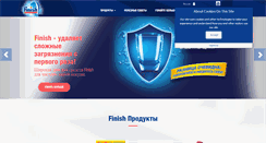 Desktop Screenshot of finishinfo.ru